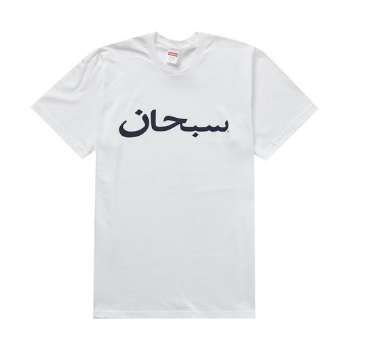 Supreme Arabic Logo Tee White