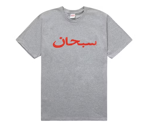 Supreme Arabic Logo Tee Heather Grey