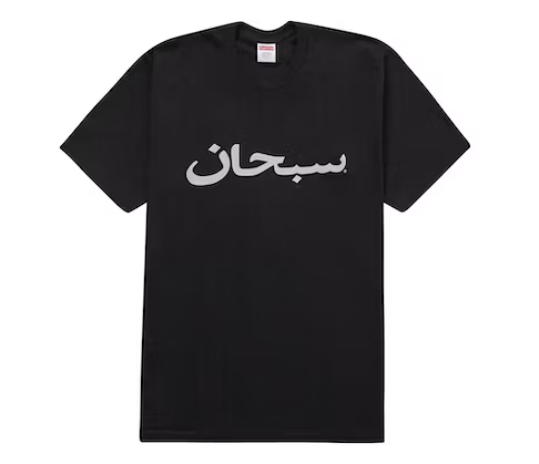 Supreme Arabic Logo Tee Black